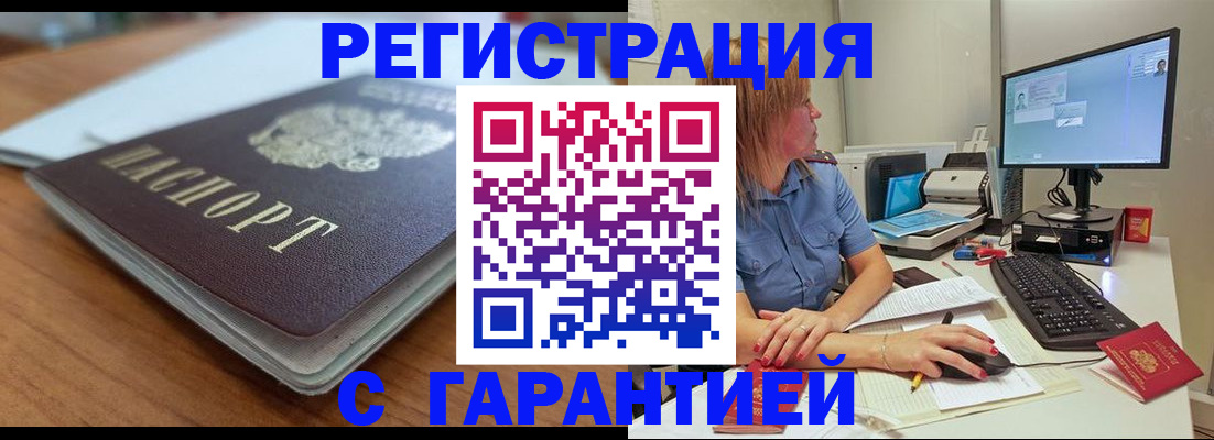 временная регистрация купить в Губкине