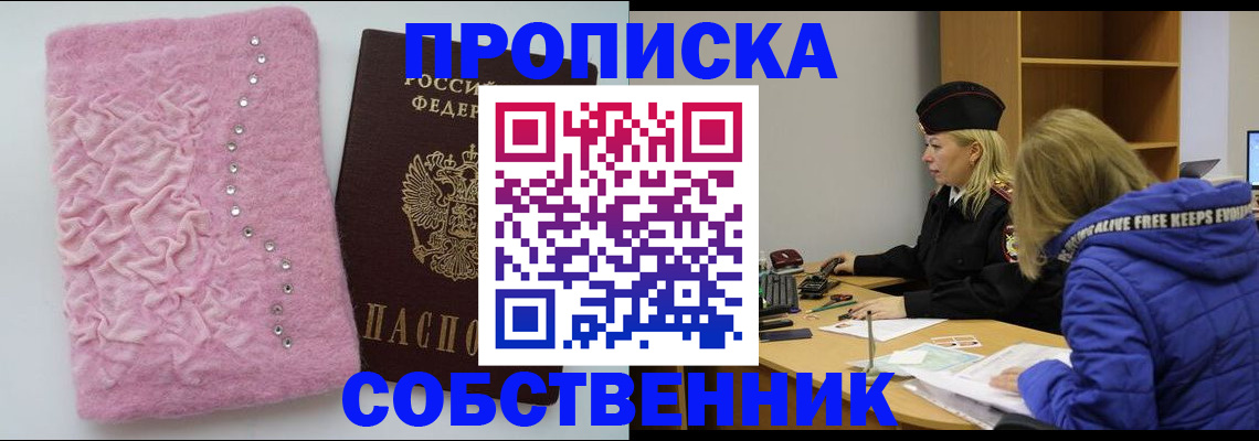 временная регистрация надежно в Губкине