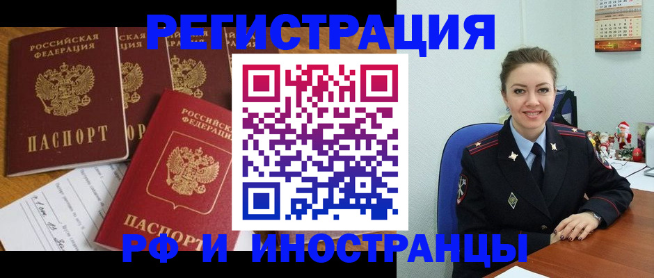 прописка для военкомата в Губкине