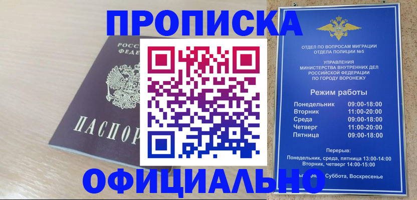 прописка в квартире в Губкине