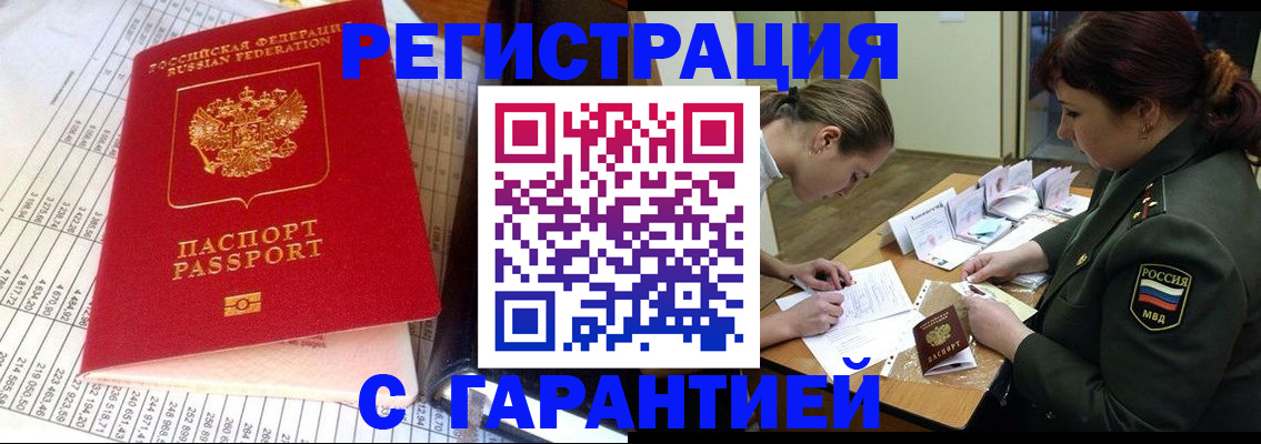 временная регистрация адрес в Губкине