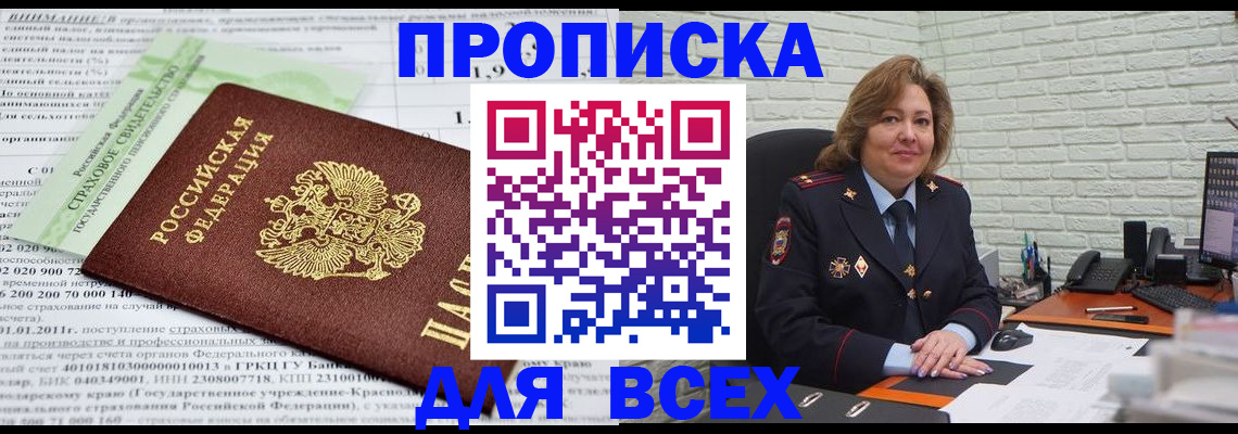 найти адрес прописки в Губкине